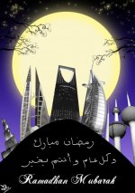 ramadan_mubarak_jk_design.jpg
